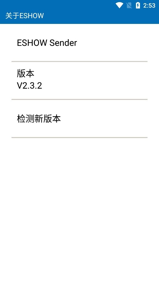 关于 ESHOW 页面