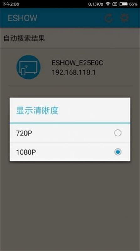 清晰度切换弹窗